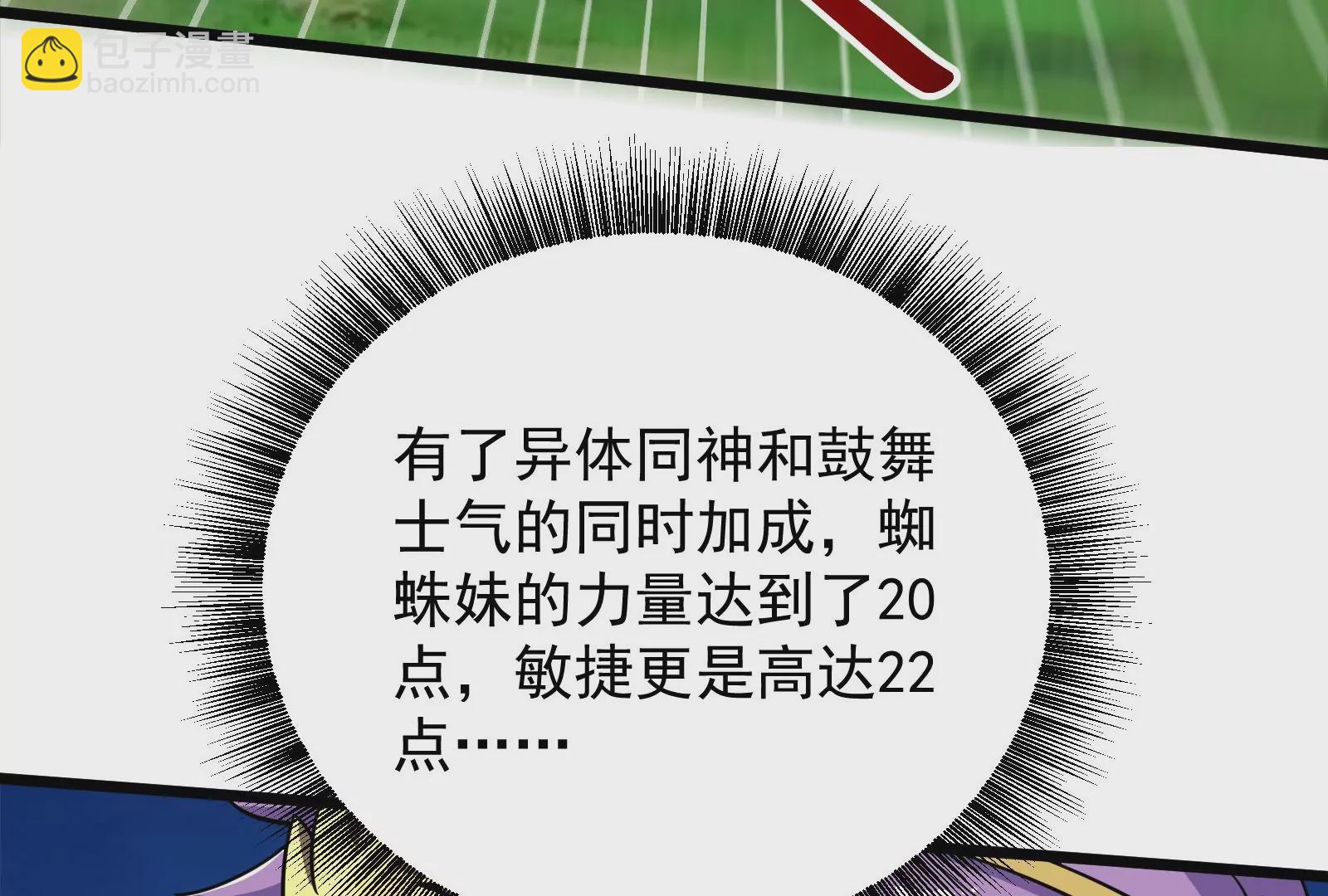 古神遊戲 - 第68話 獨行！說出手時就出手(2/3) - 7